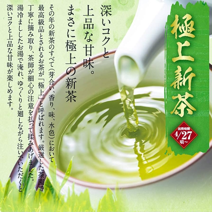茶畑 Amazon.co.jp: 荒畑園 大地の詩 極上 100g 新茶 2025 静岡産